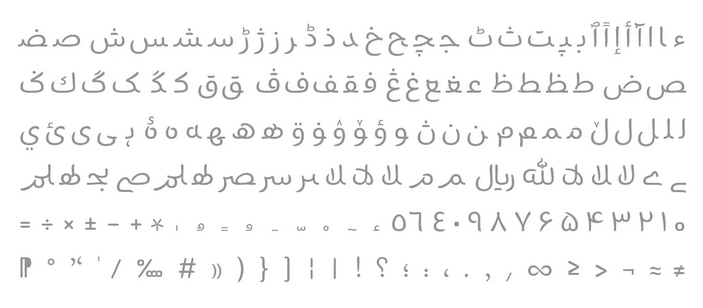 فونت جدید و زیبای برنا