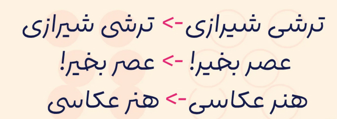 فونت لیانا