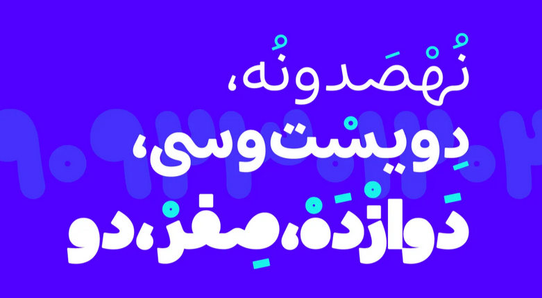 فونت شور