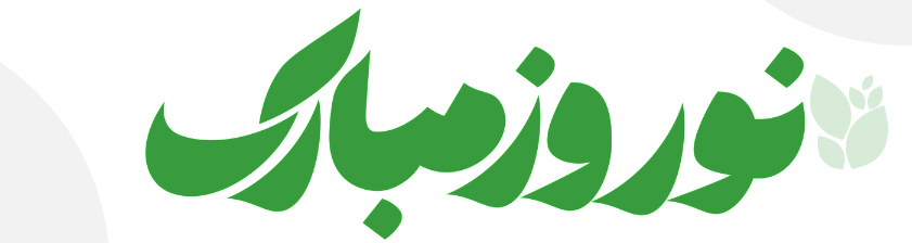 فونت جدید هستی