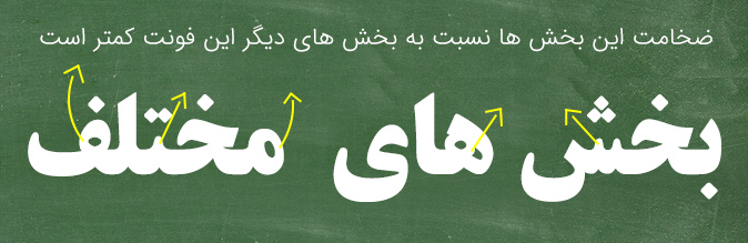 ضخامت های مختلف فونت Btitr